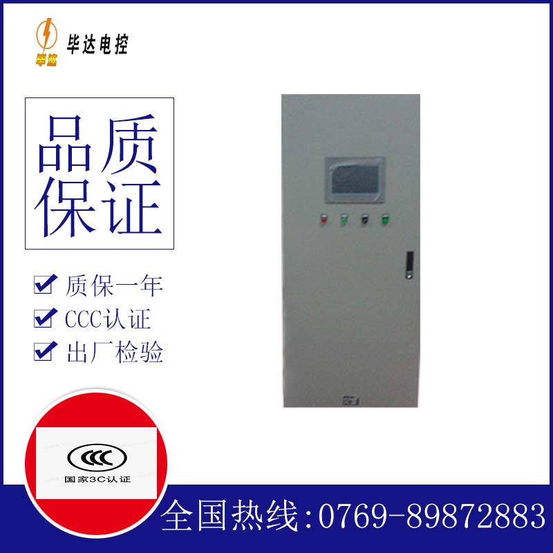 东方华侨农场plc控制柜