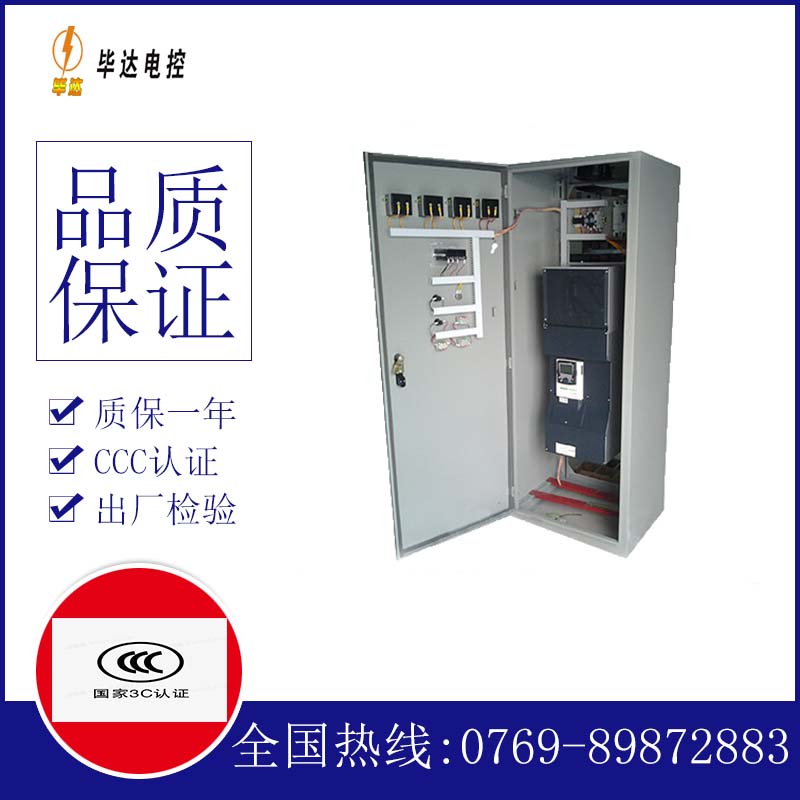 东方华侨农场XL-21配电柜