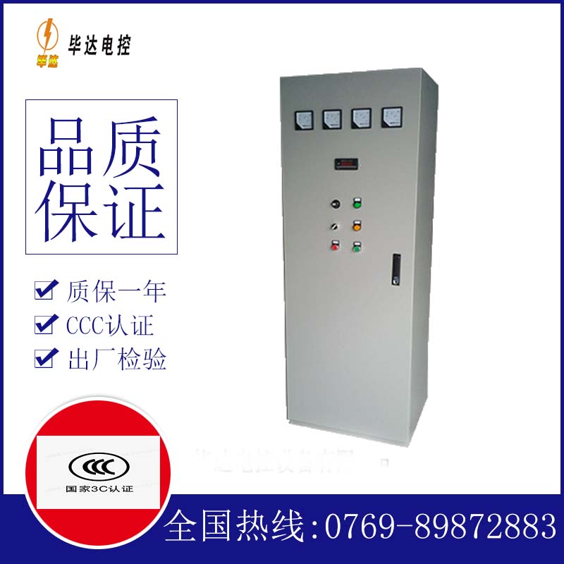东方华侨农场软启动控制柜